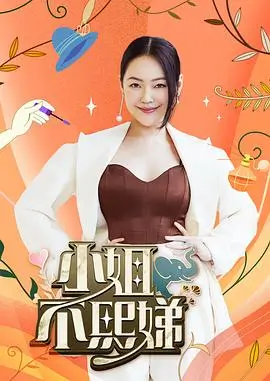 露营者说 综艺全集免费在线观看